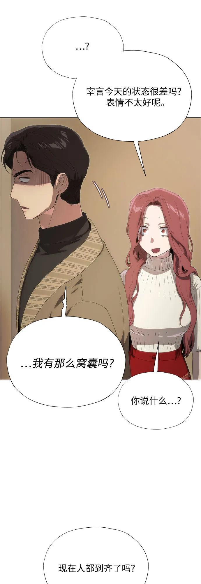 第69话 第28页