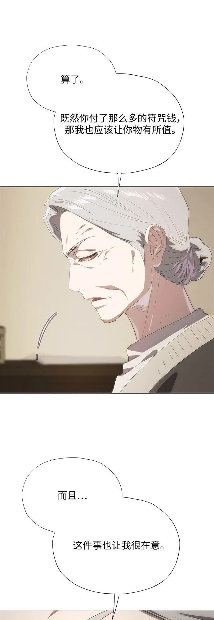 第69话 第31页