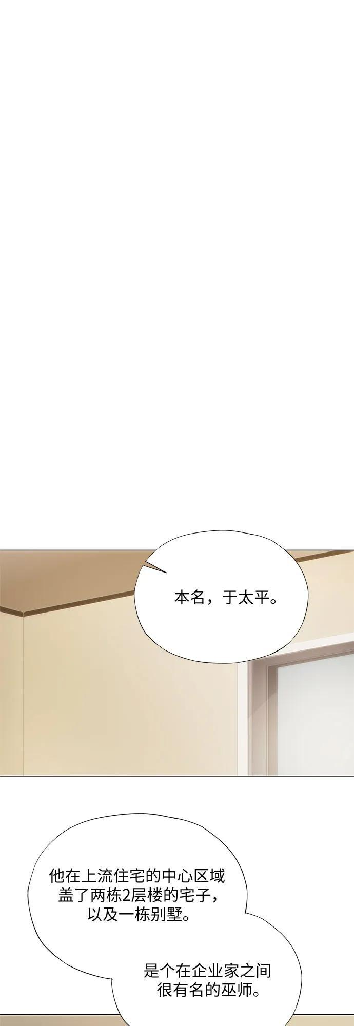 第69话 第34页