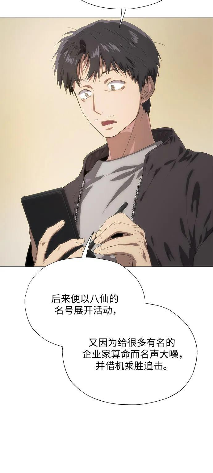 第69话 第36页