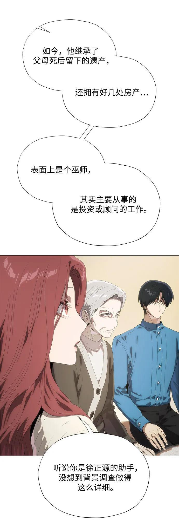 第69话 第37页