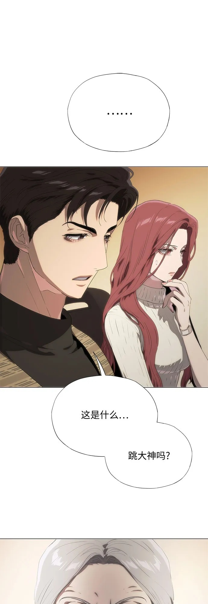 第69话 第44页