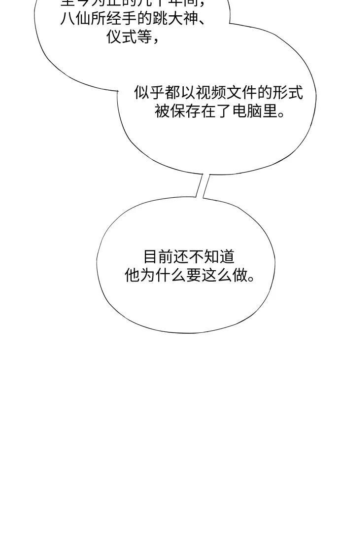 第69话 第46页