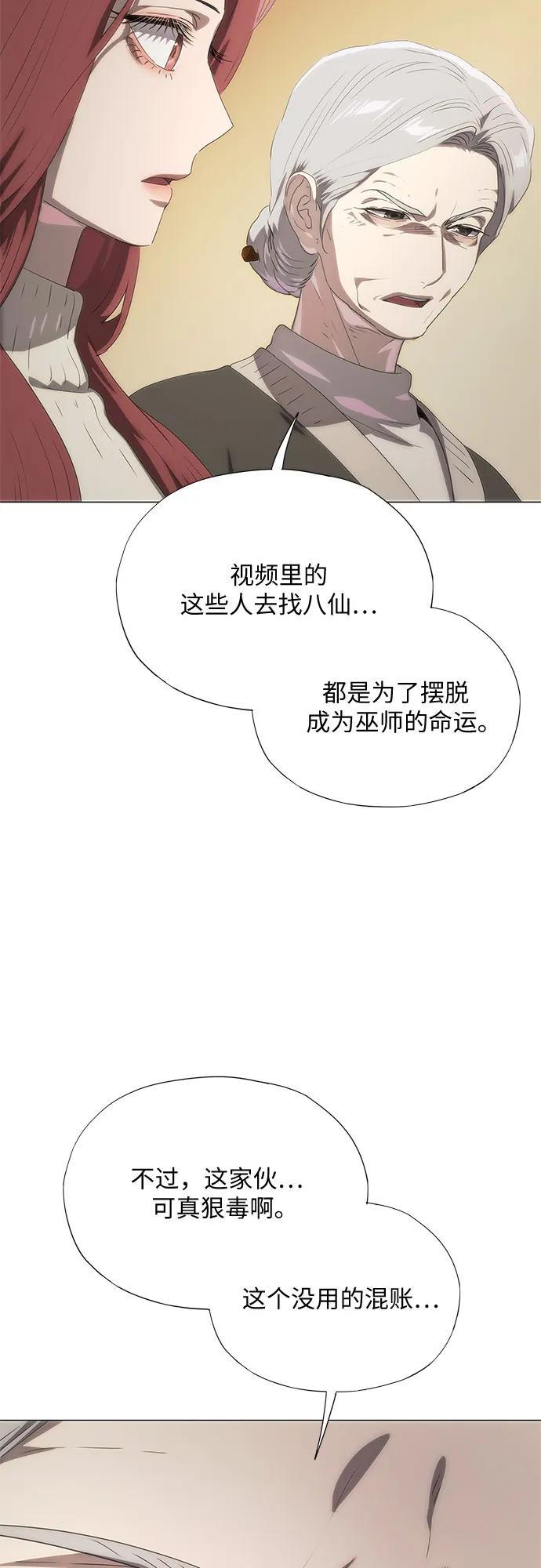 第69话 第51页