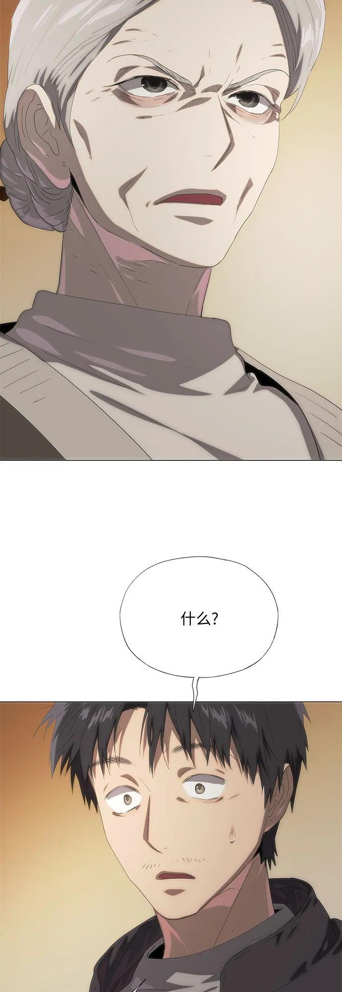第69话 第54页