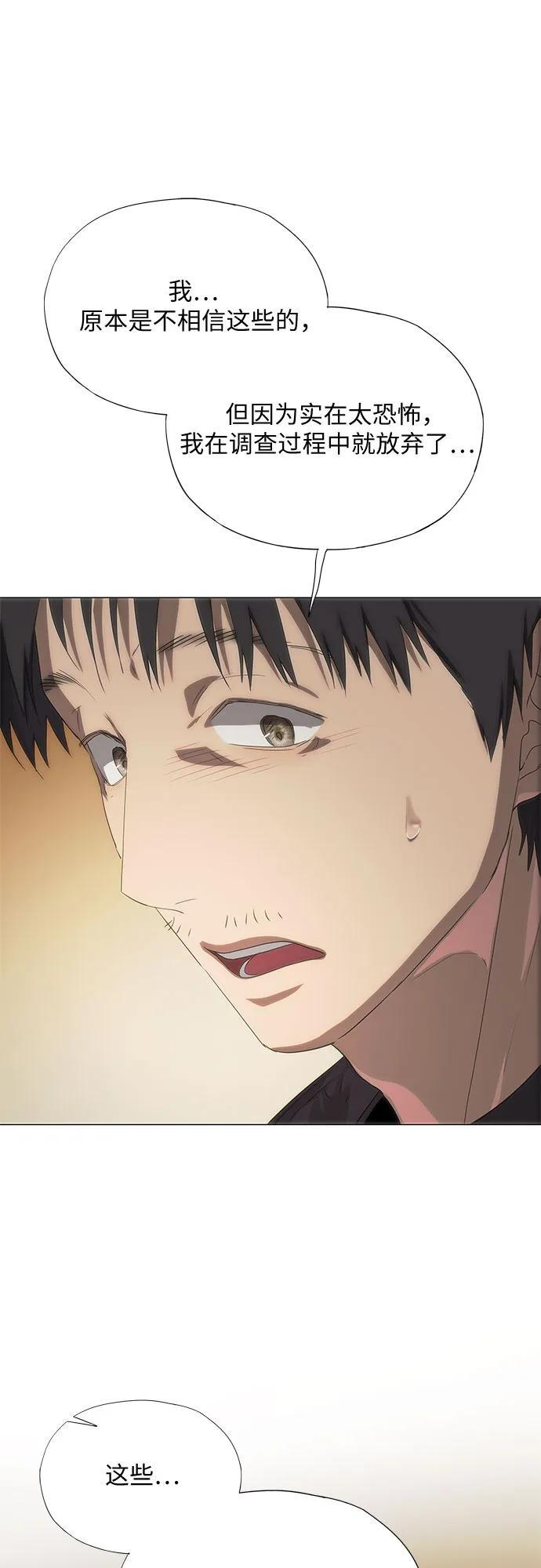 第69话 第56页