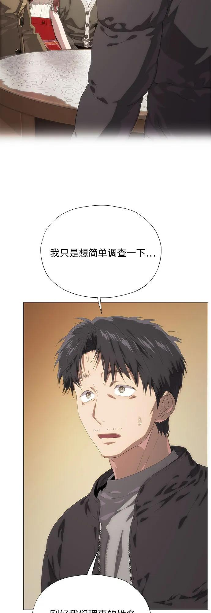 第70话 第3页