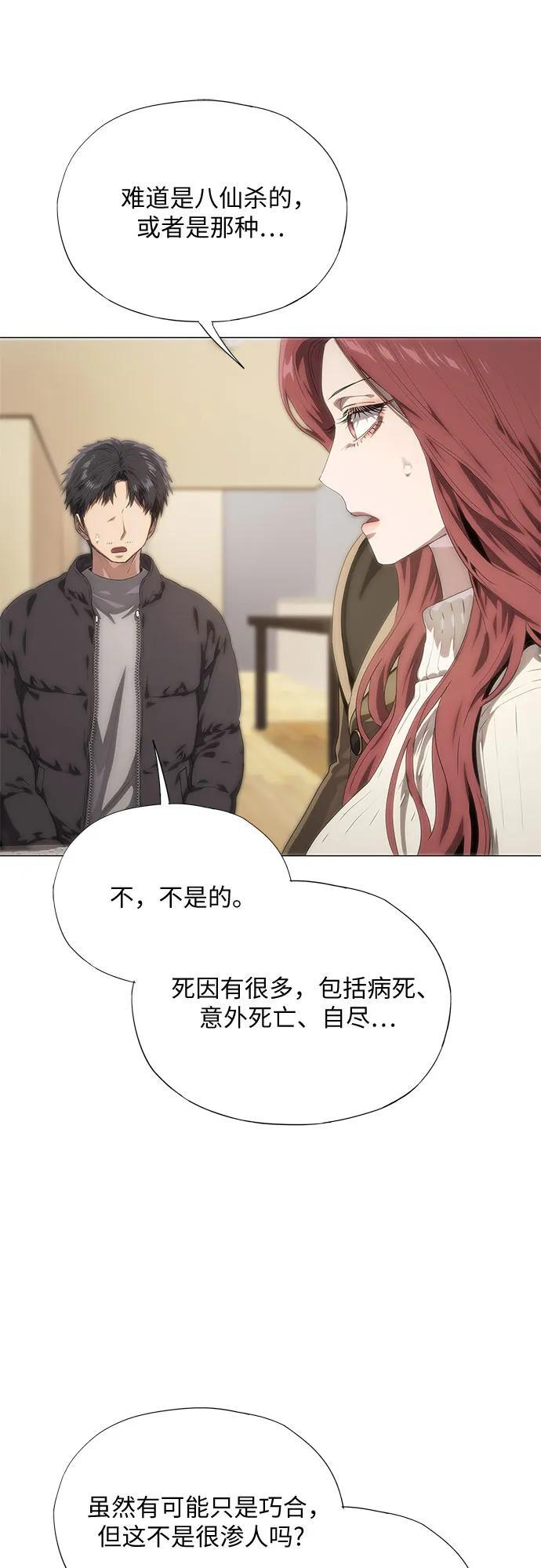 第70话 第5页