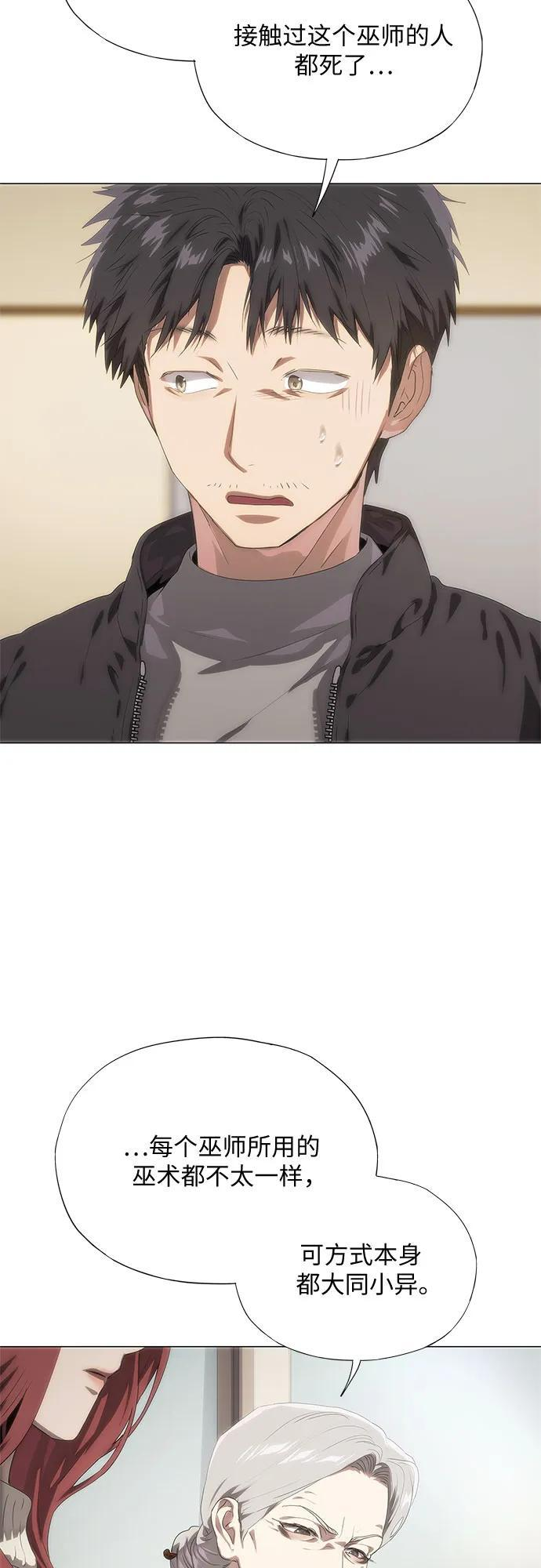第70话 第6页