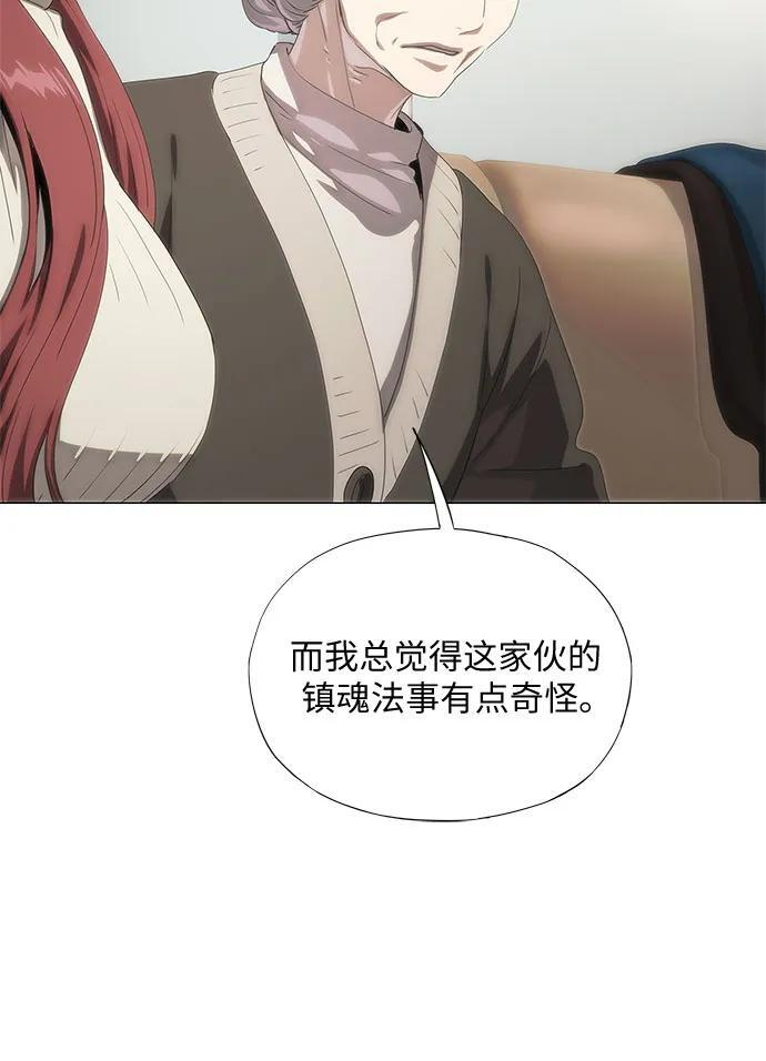 第70话 第7页