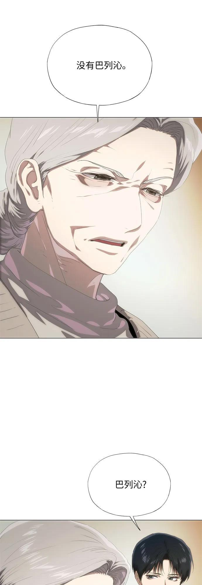 第70话 第8页