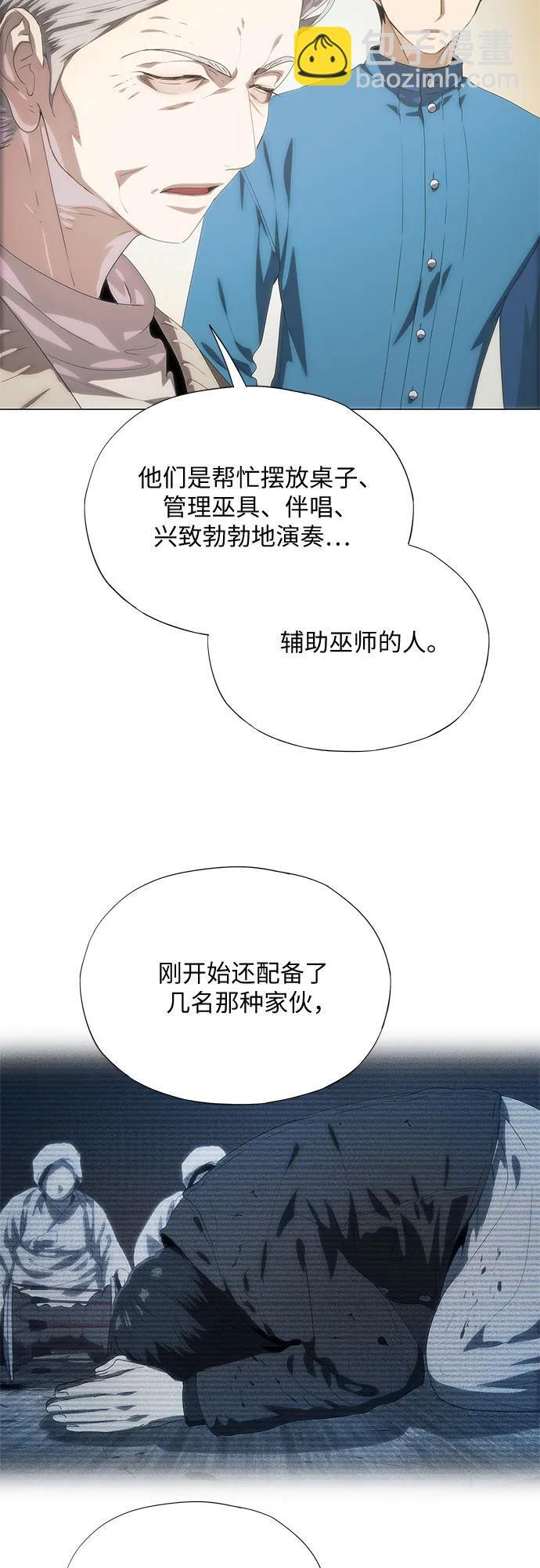 第70话 第9页