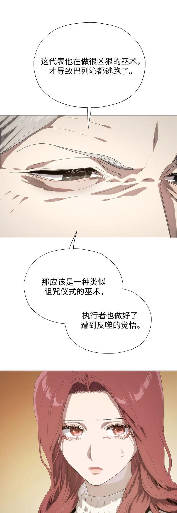 第70话 第11页