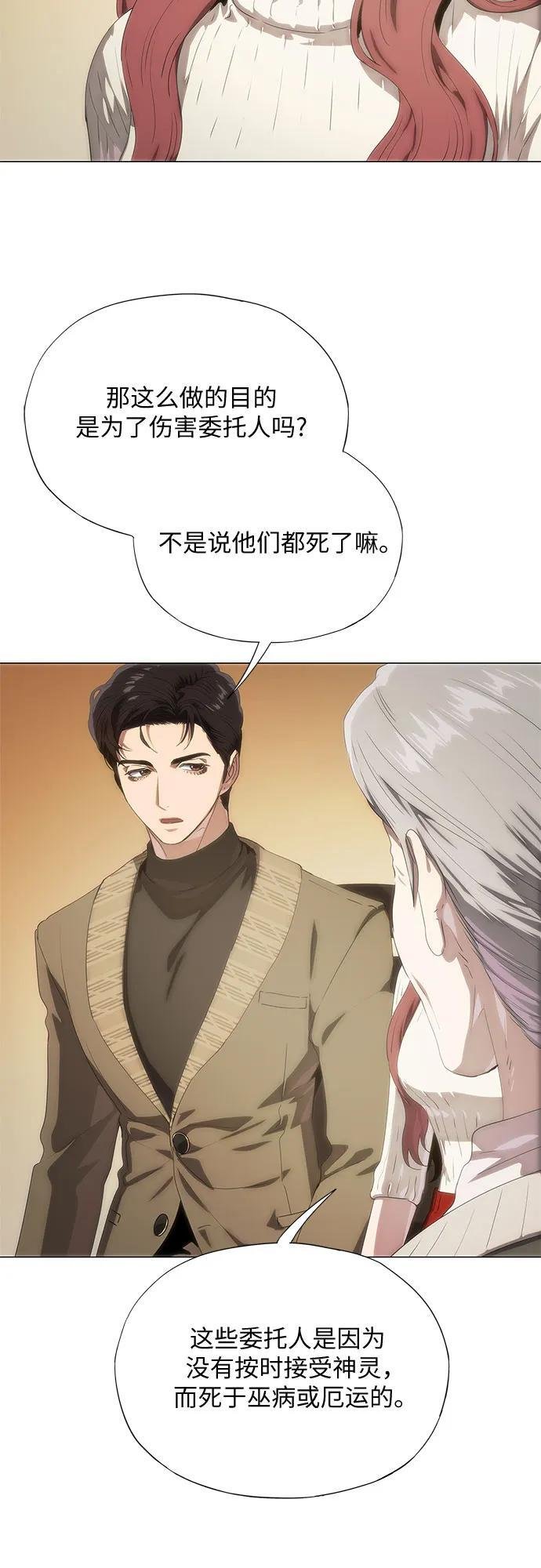 第70话 第12页