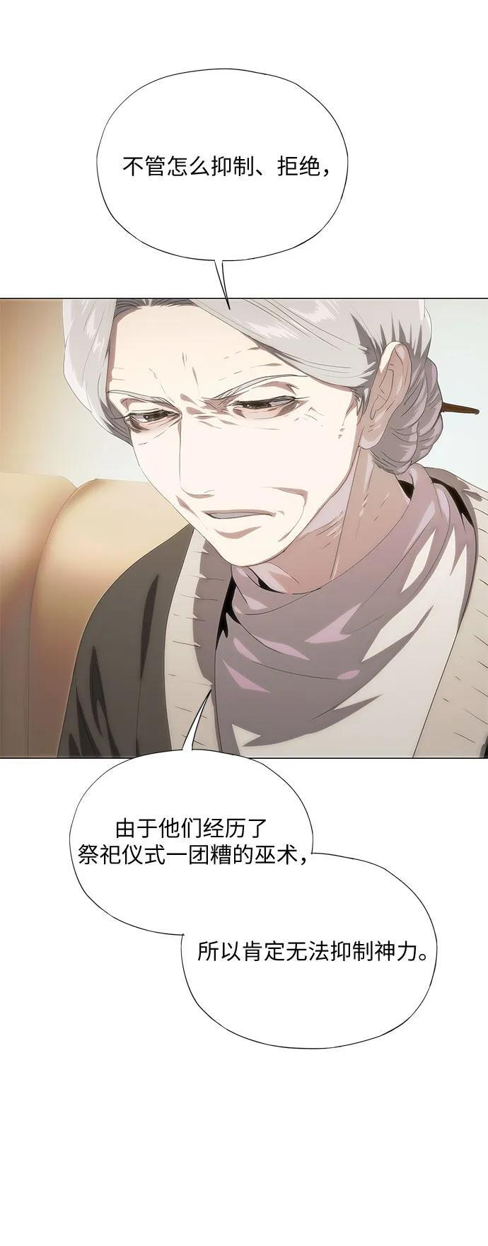 第70话 第13页