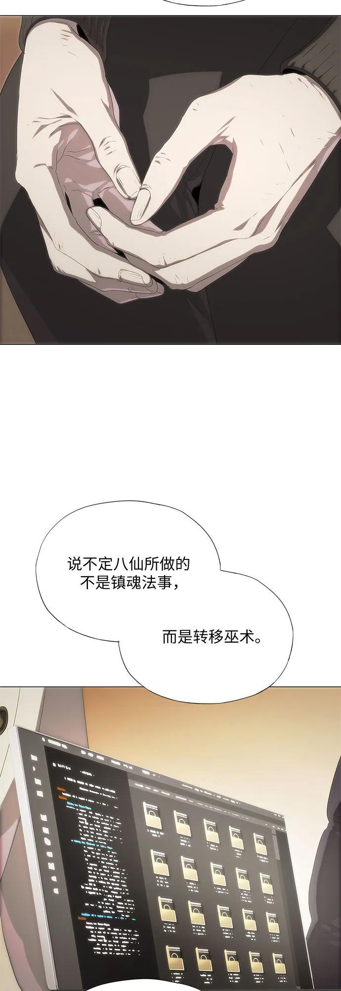 第70话 第15页