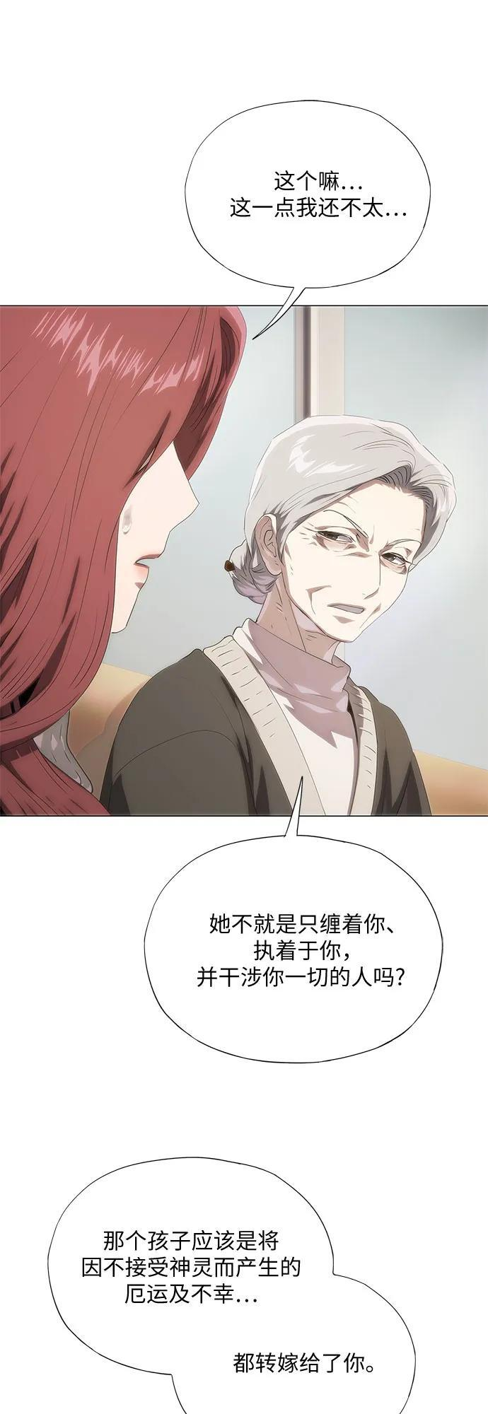 第70话 第20页