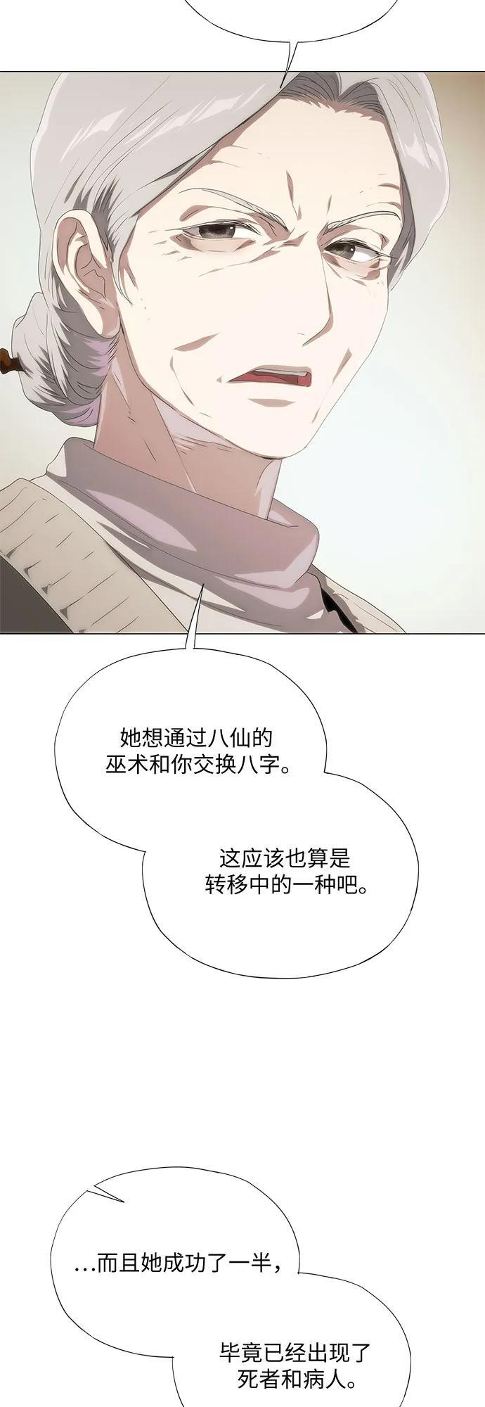 第70话 第21页