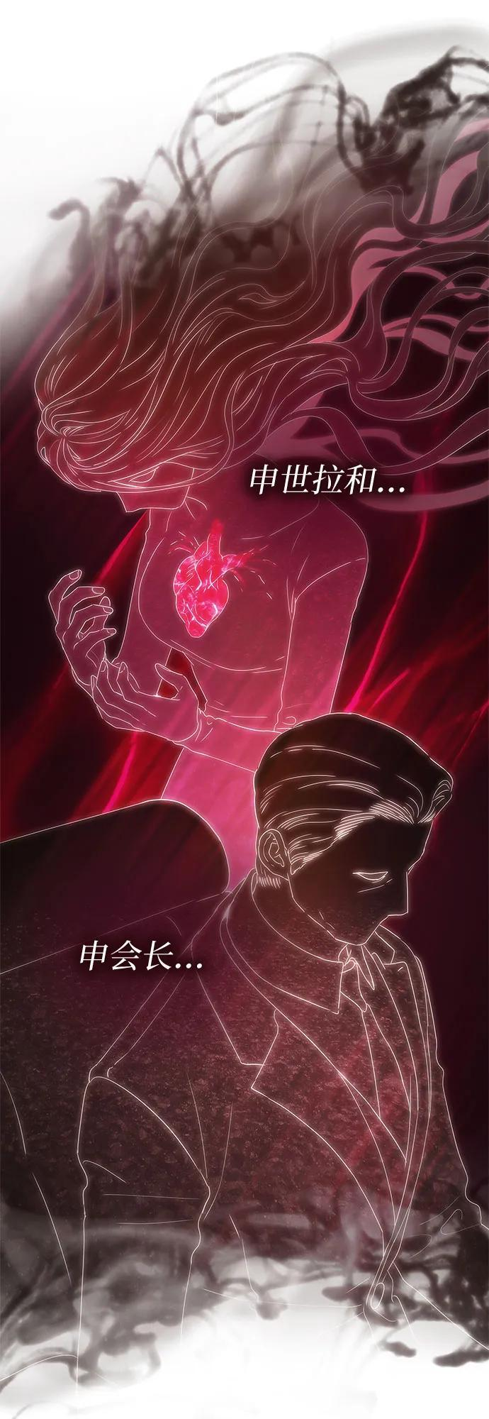 第70话 第23页