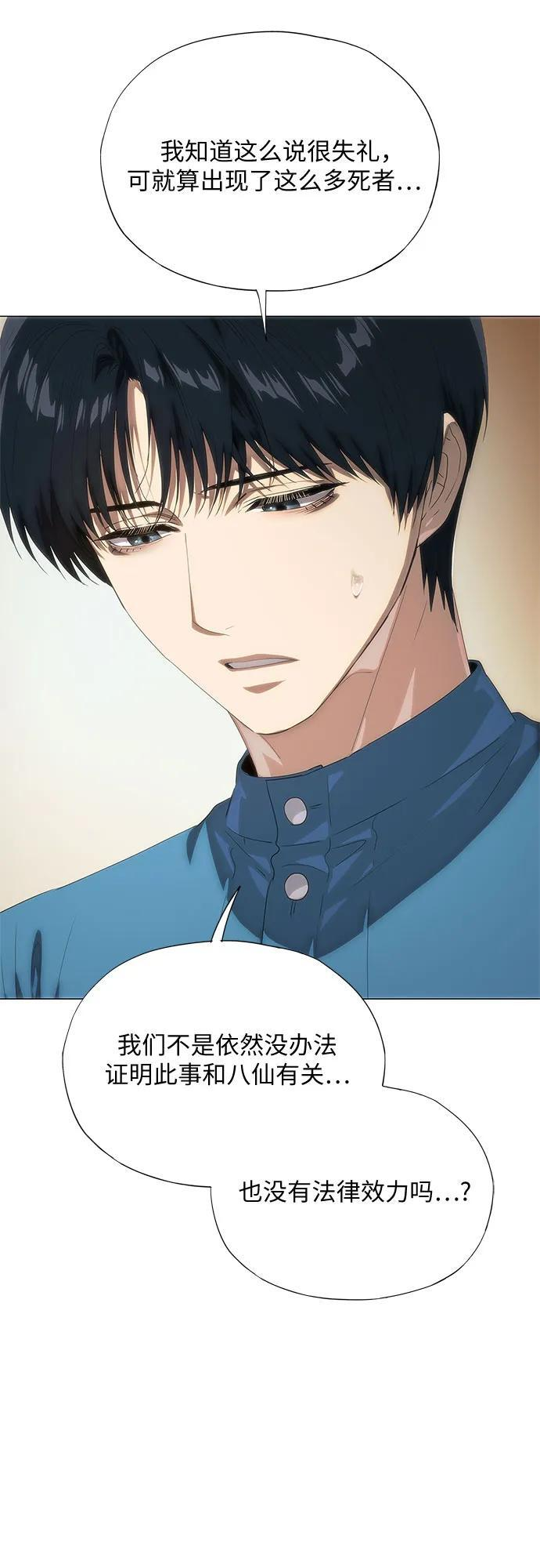 第70话 第25页
