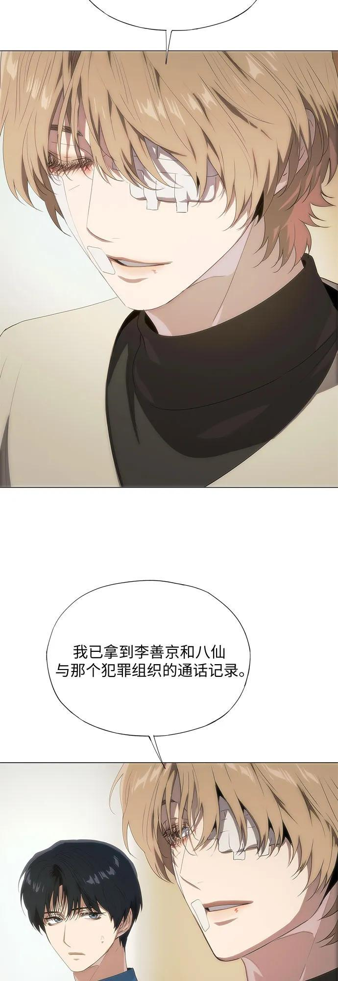 第70话 第28页