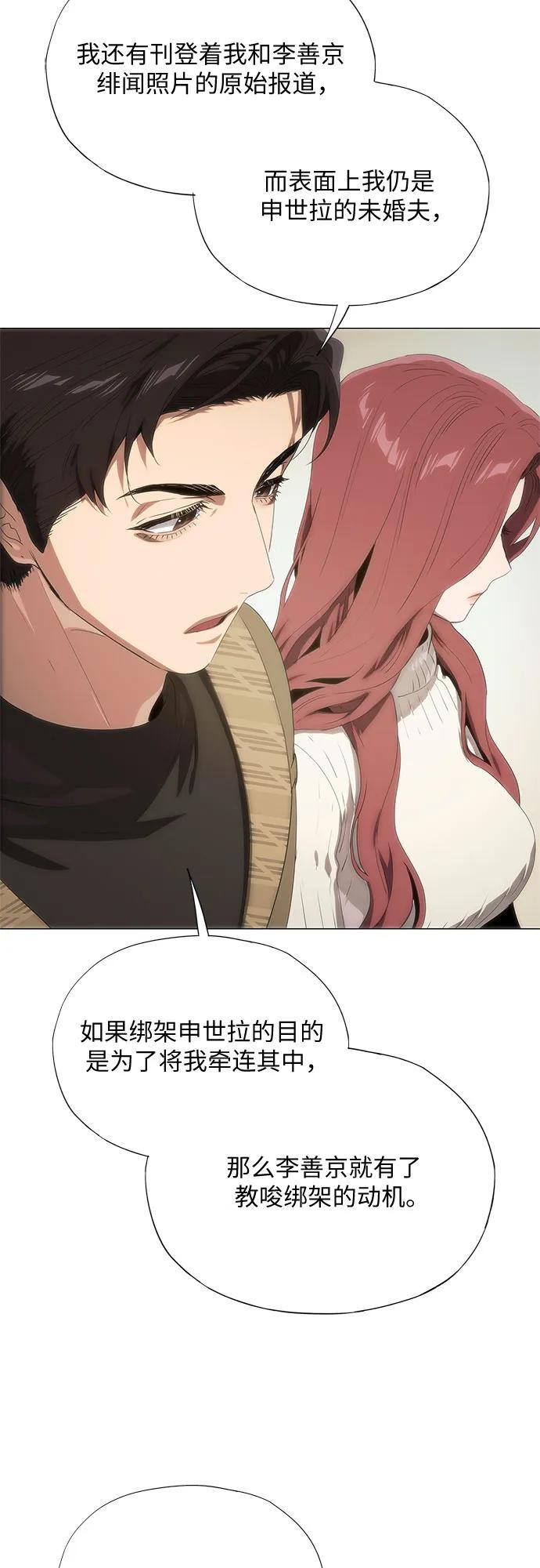 第70话 第31页