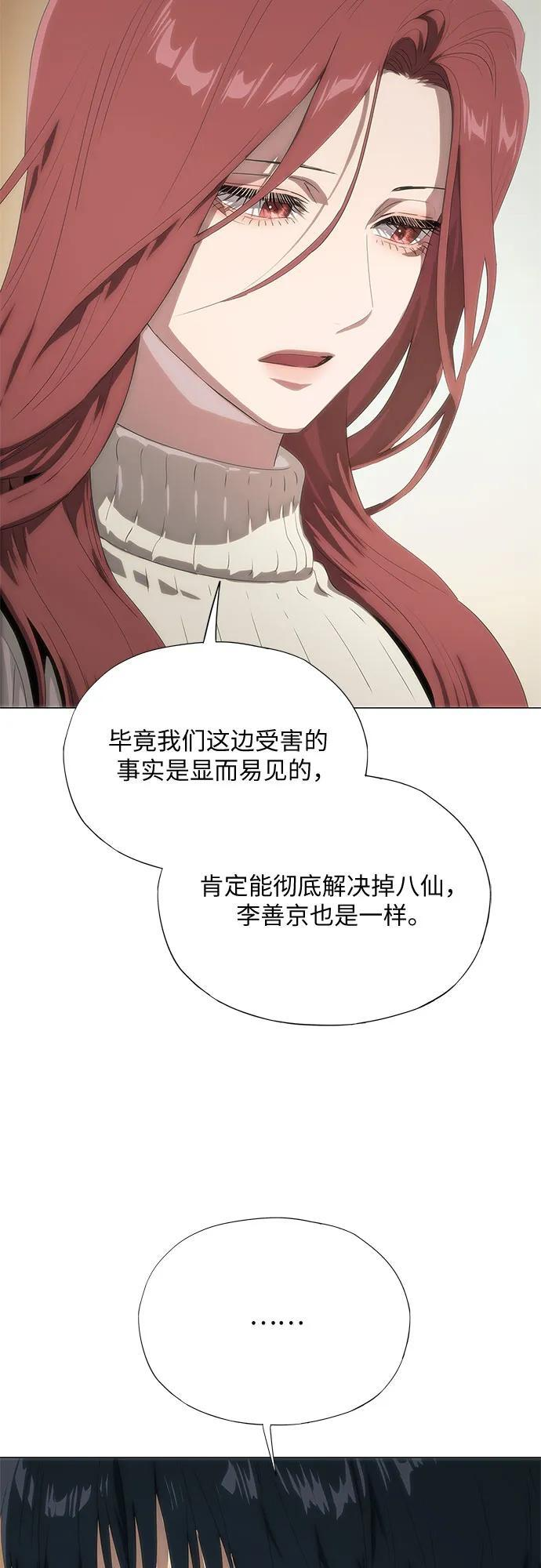 第70话 第34页