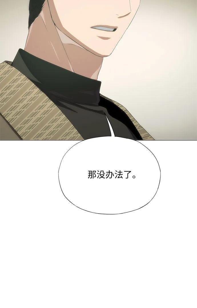 第70话 第42页