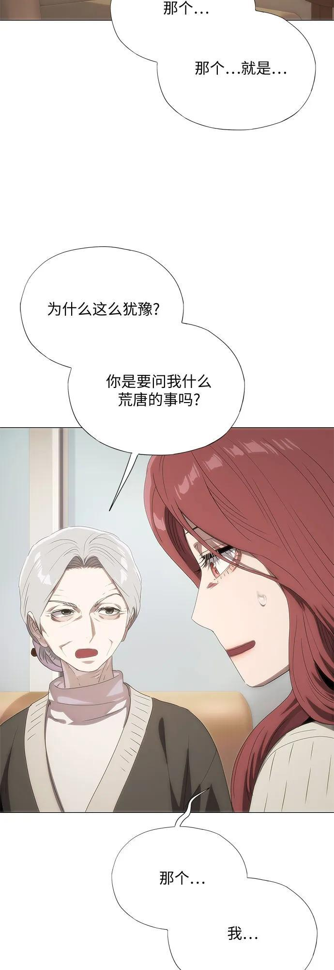 第70话 第47页