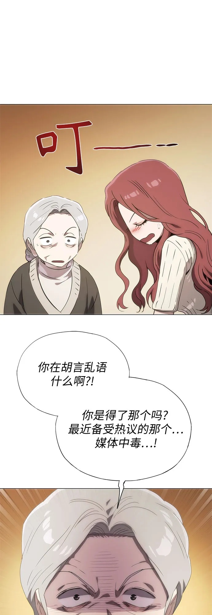 第70话 第50页