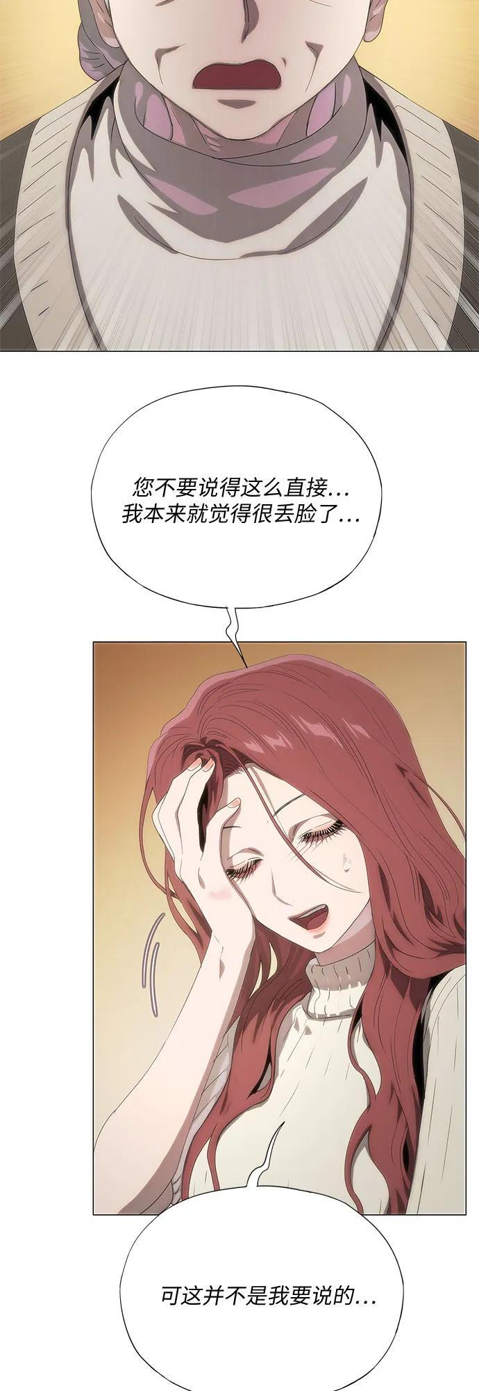 第70话 第51页