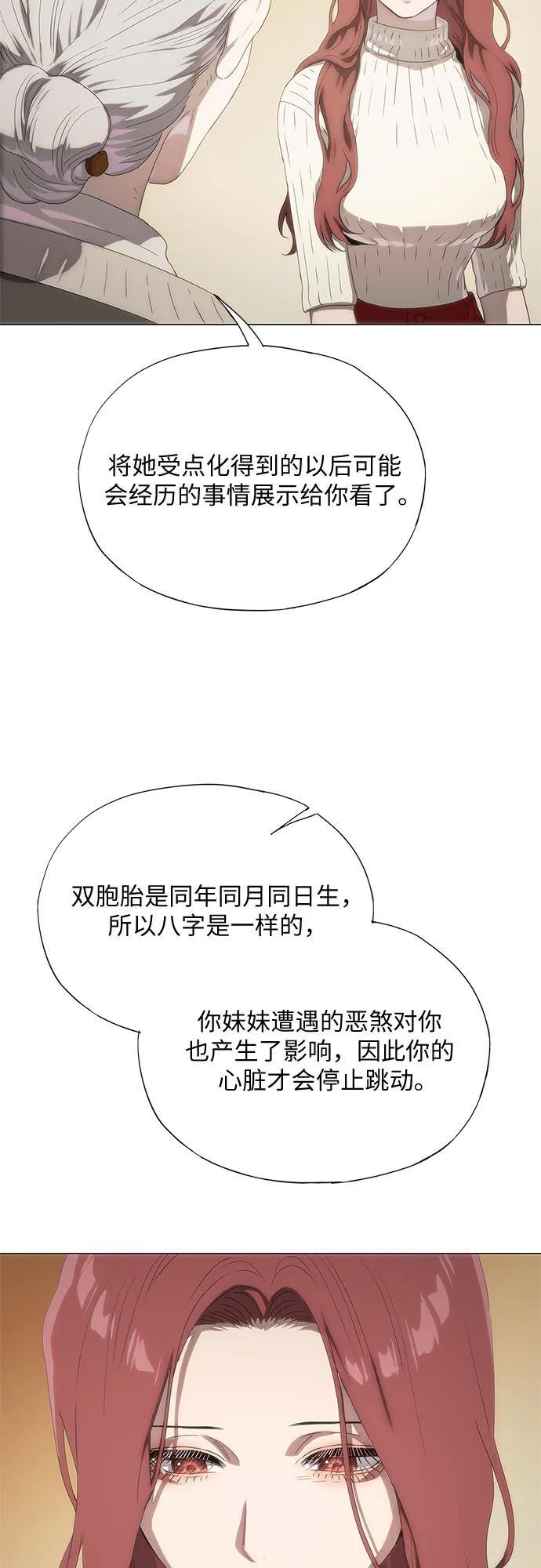 第70话 第70页