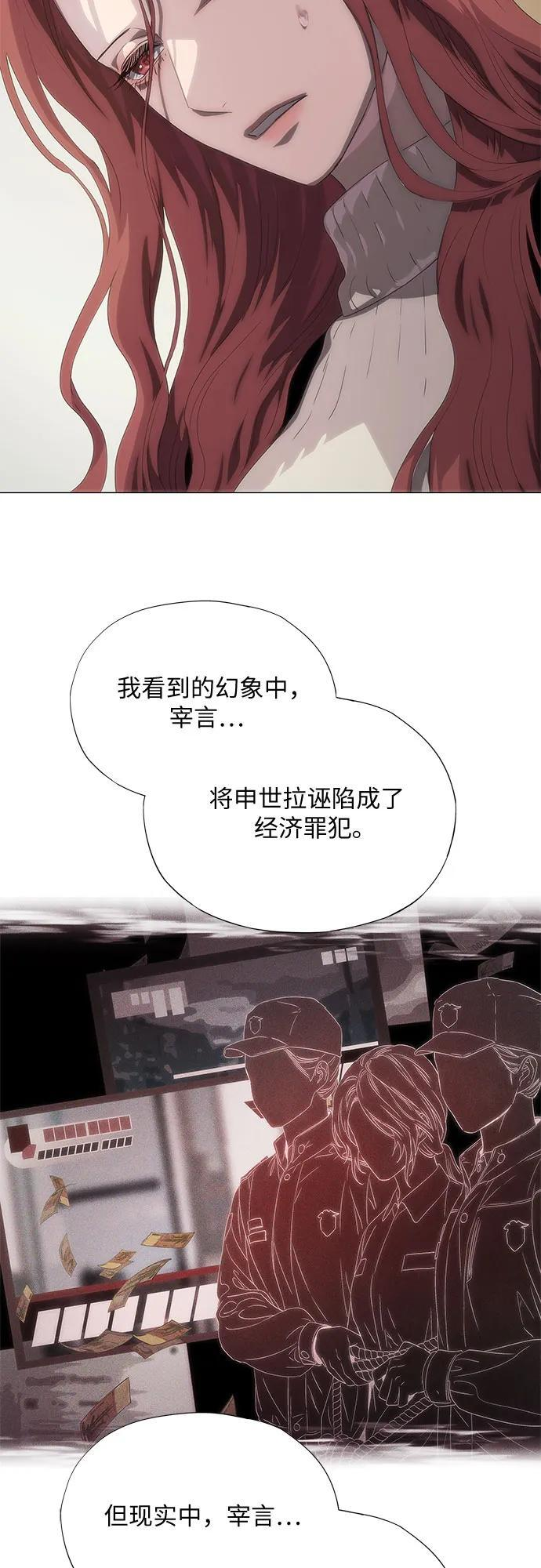 第70话 第79页