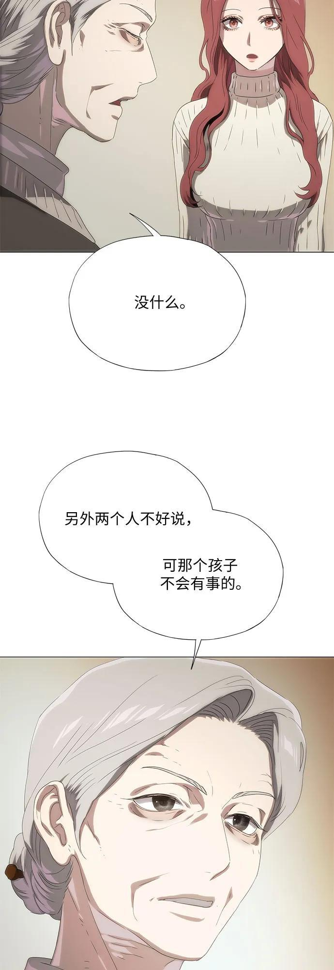 第70话 第88页