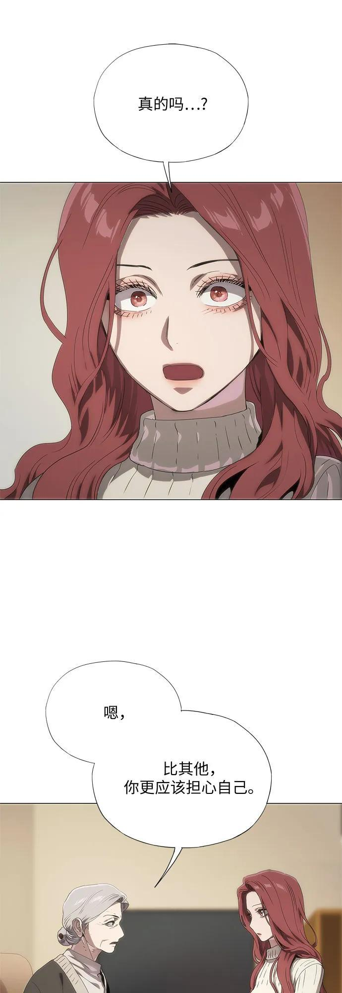 第70话 第90页