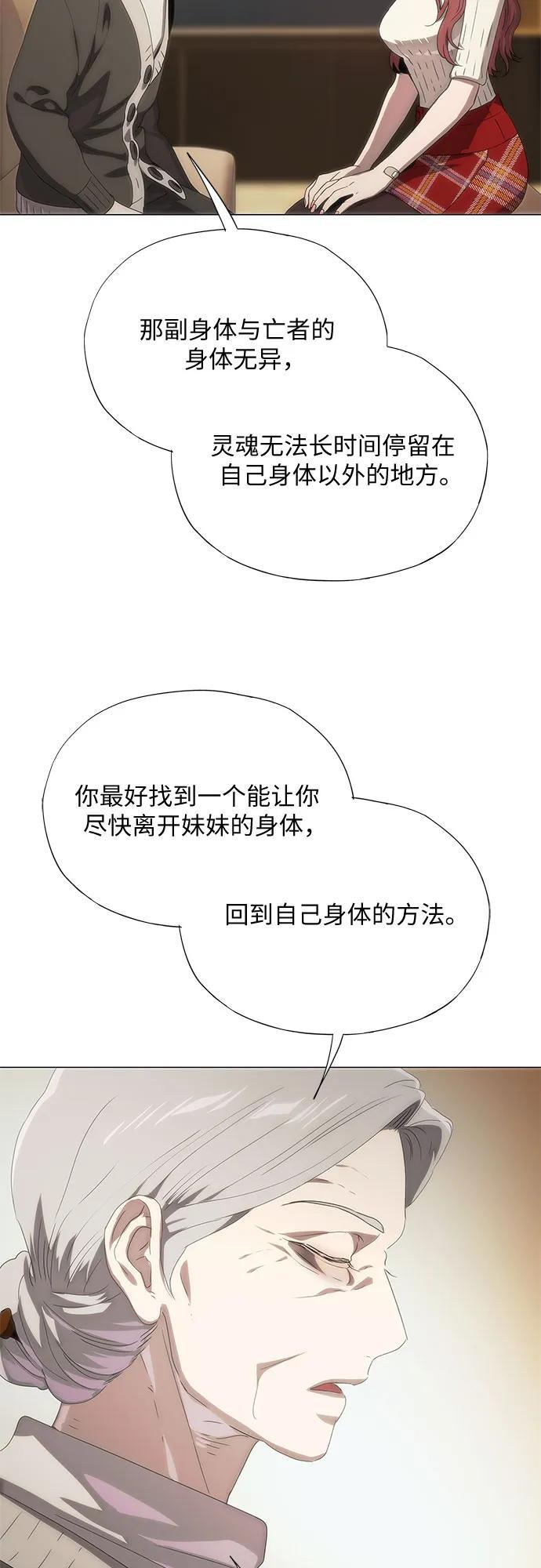 第70话 第91页