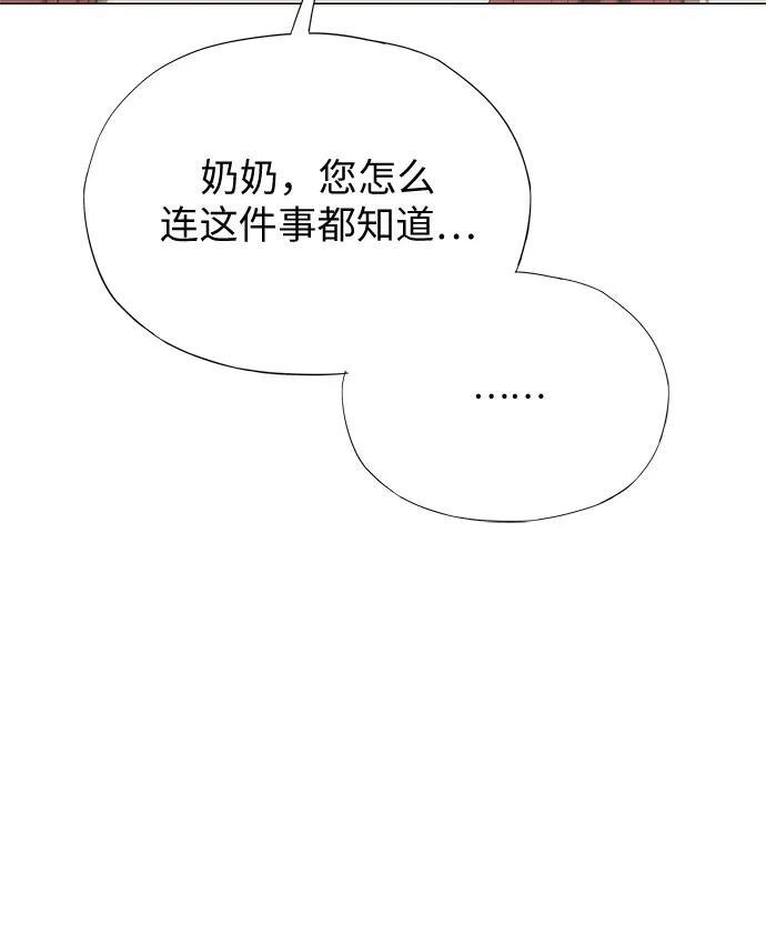 第70话 第98页