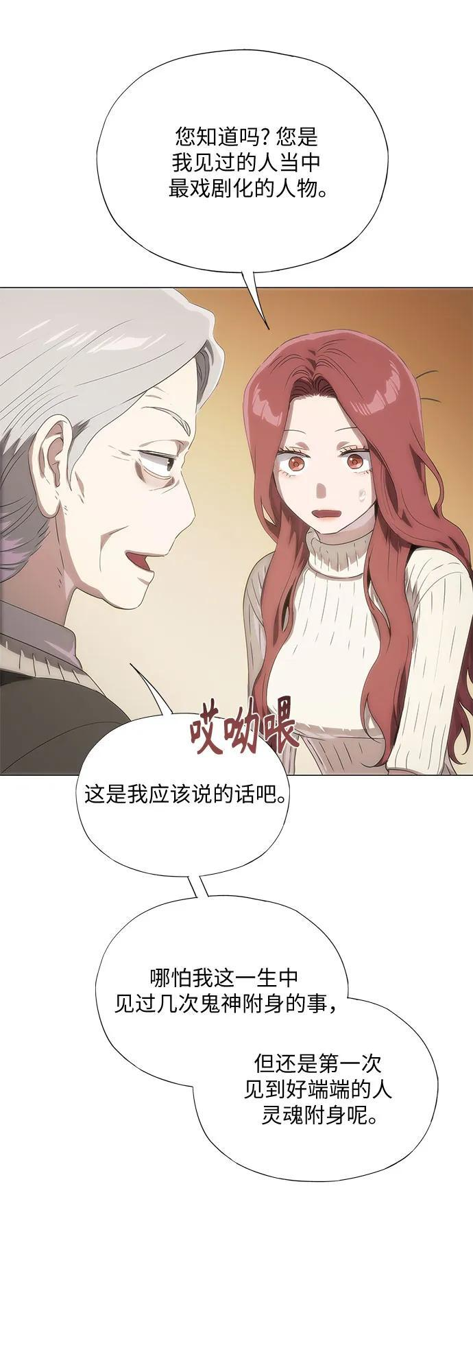 第70话 第99页