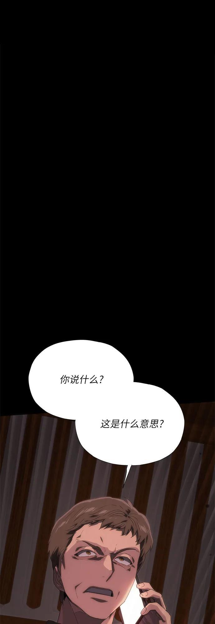 第71话 第6页