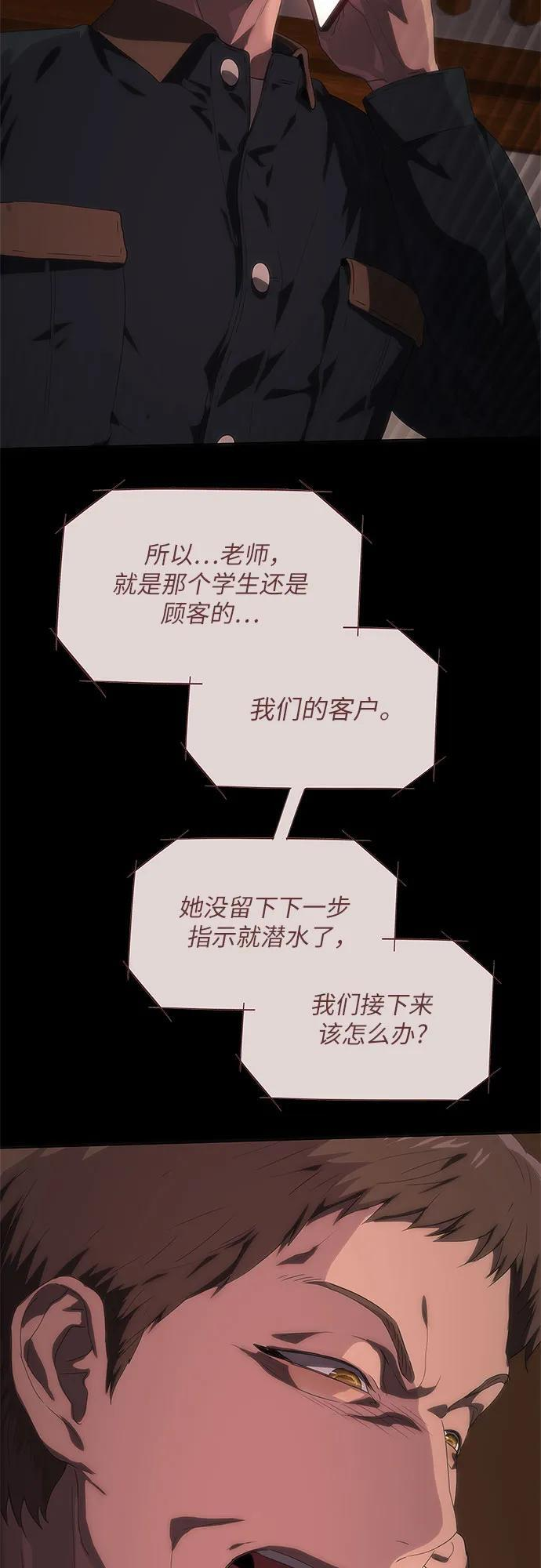 第71话 第7页
