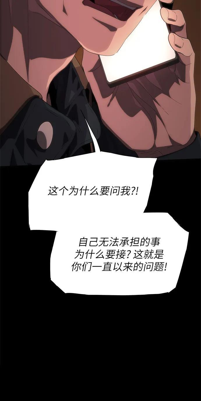 第71话 第8页