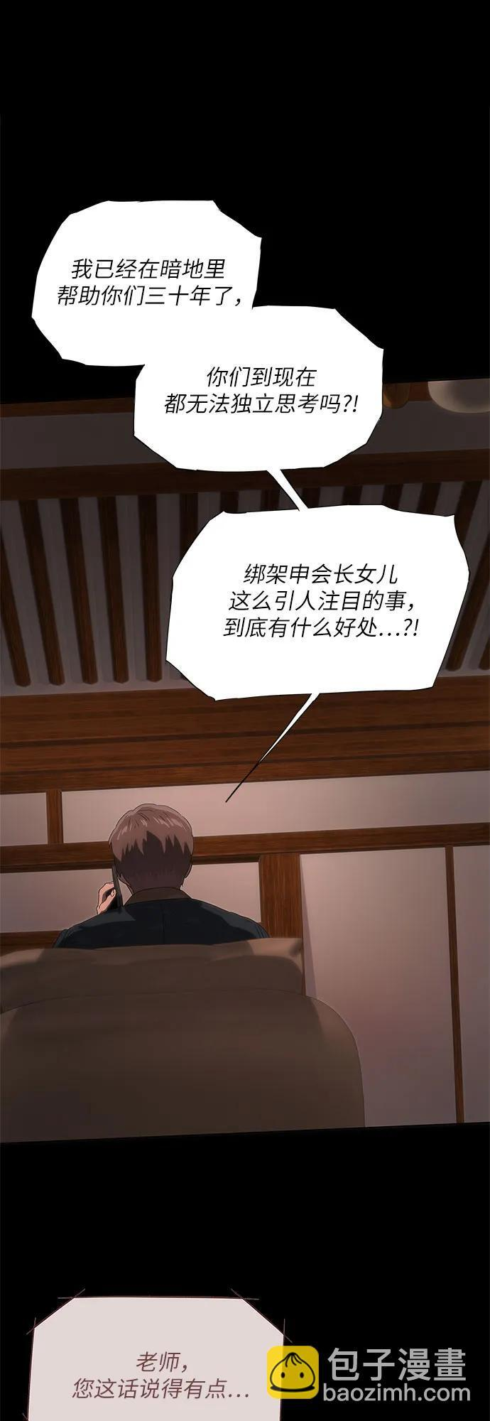 第71话 第9页
