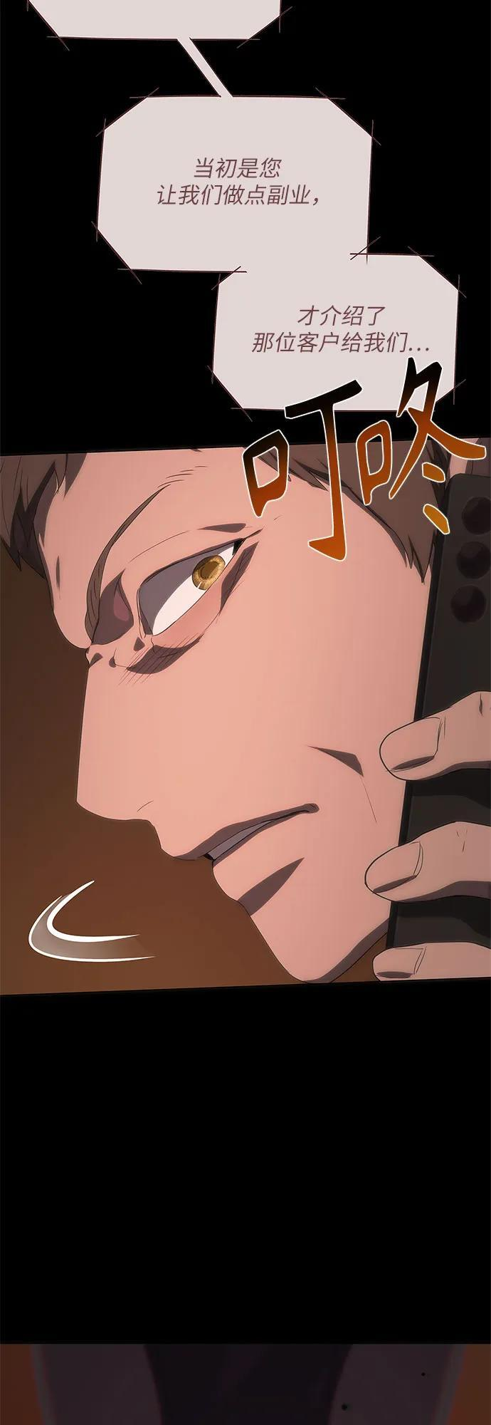 第71话 第10页