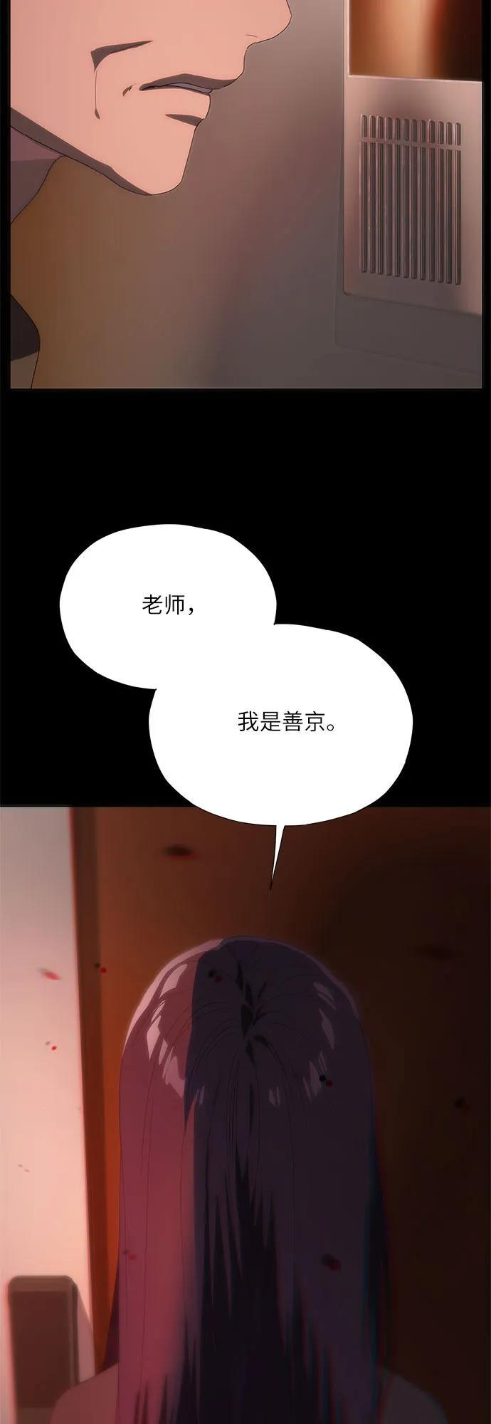 第71话 第13页
