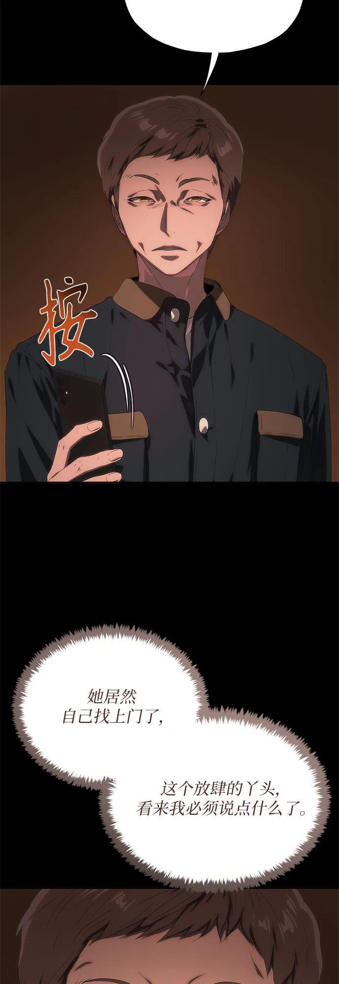 第71话 第16页