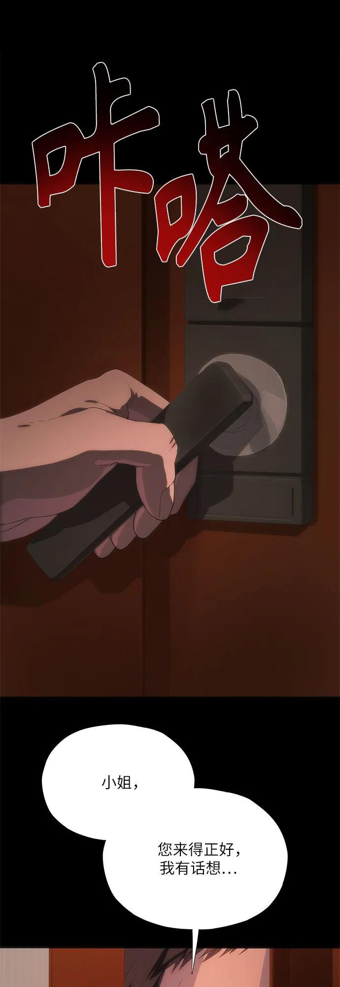 第71话 第18页