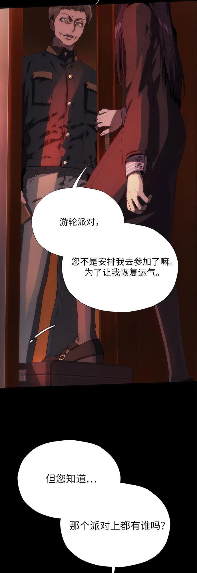 第71话 第25页