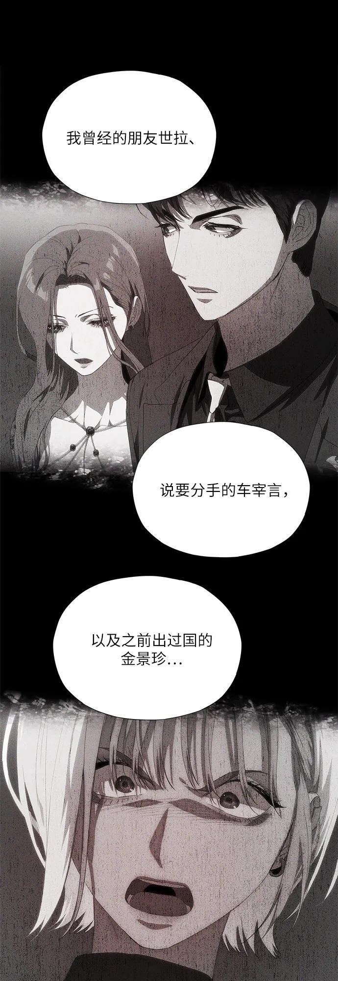 第71话 第27页