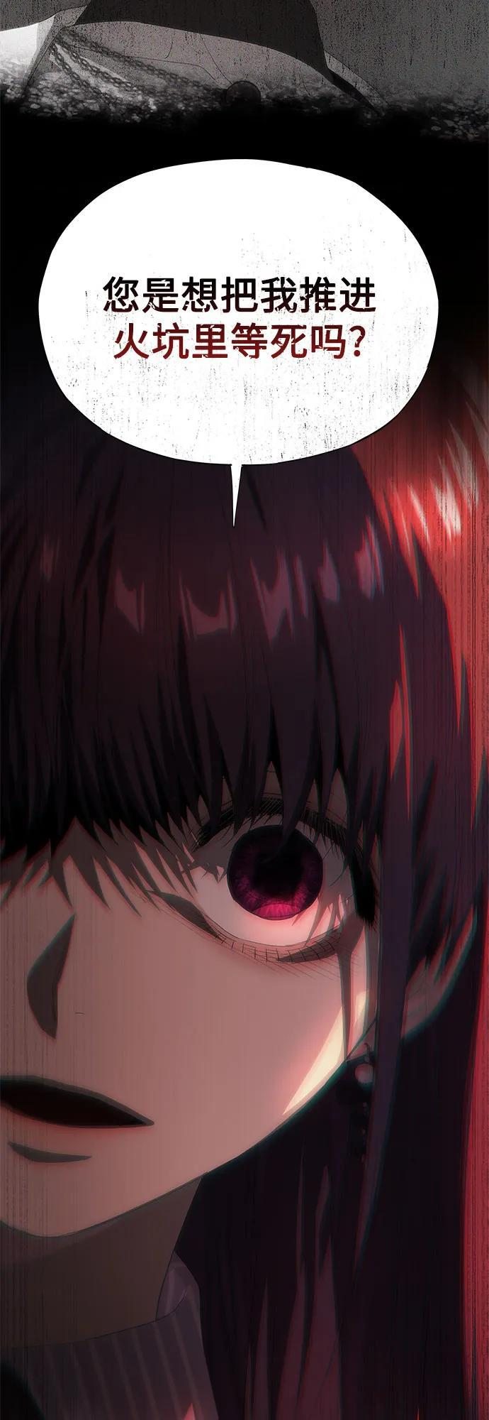 第71话 第28页