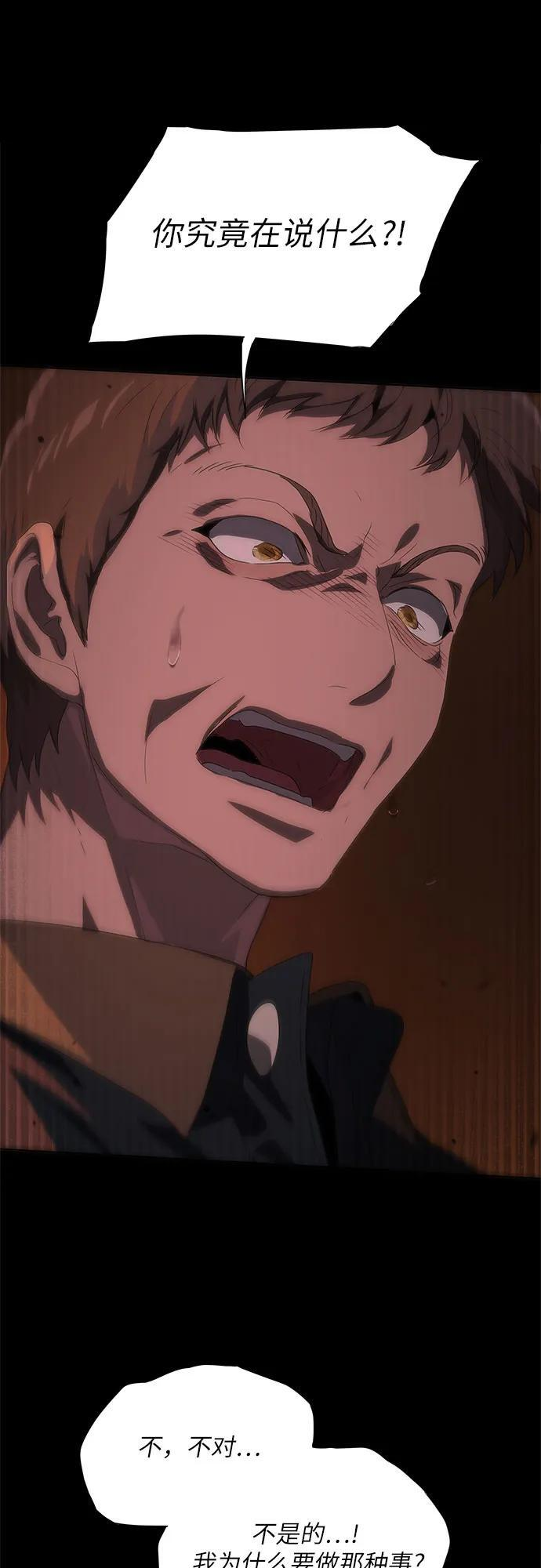第71话 第30页